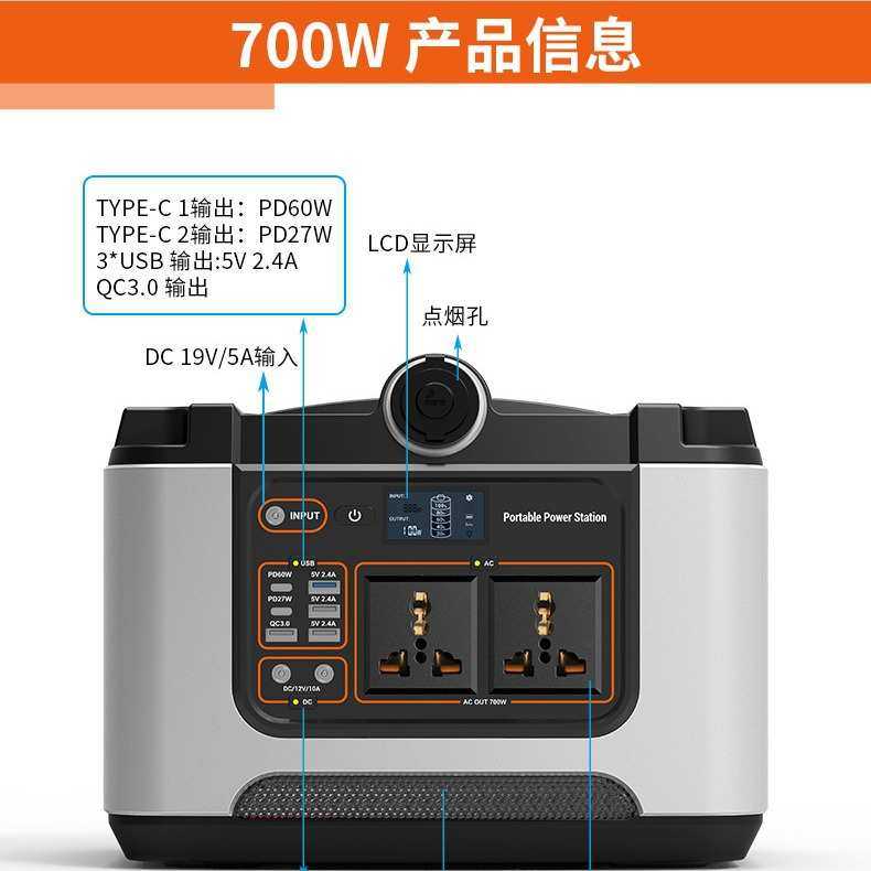 220V大功率700W储能电源野外多功能应急充电照明户外长续航