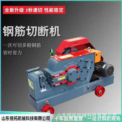 钢筋切断机剪断机圆钢螺纹钢扁铁接角铁断筋机4050型全自动剪切