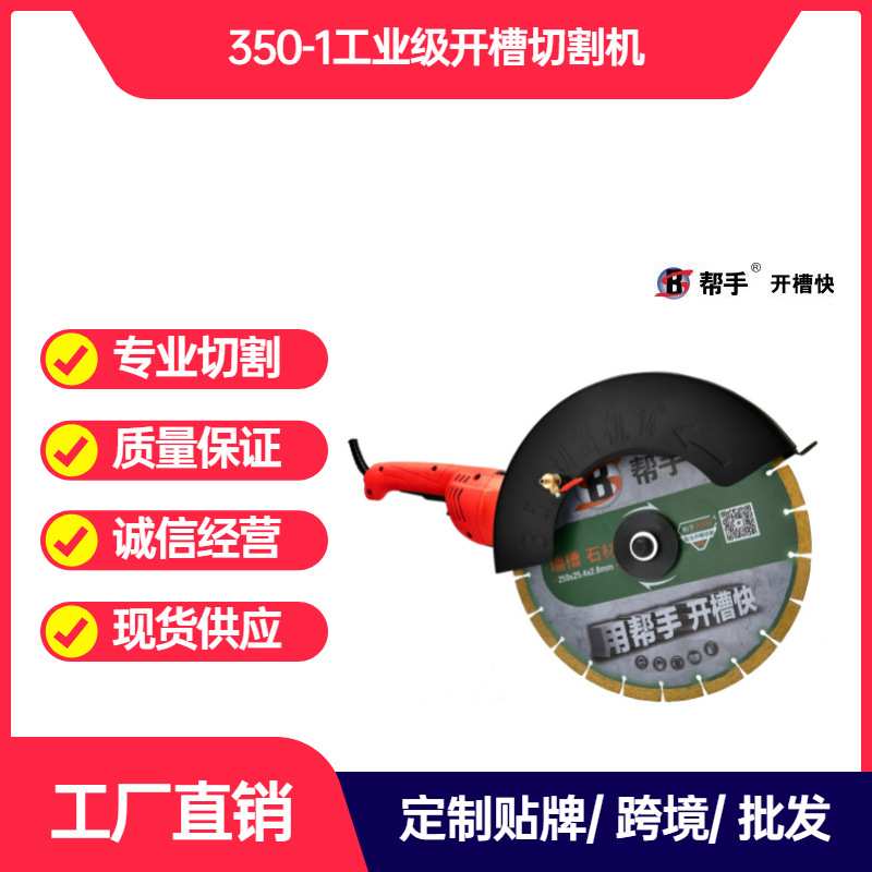 14寸12.5cm开槽机大功率角磨机混凝土墙面厂房马路石材无尘切割机