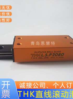 THK直线滚动单元LS827 LS852 LS877 LS1027 LS1052 LS1077导轨