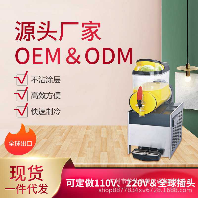 奶茶店商用雪融机单缸雪泥机冰沙果汁机雪粒机果饮全自动冷饮机器