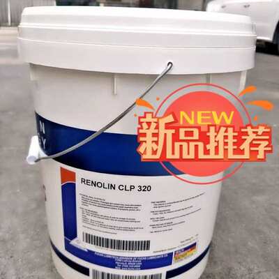 福斯FUCHS RENOLIN CLP 68 100 150 220 320 460极压齿轮油液压油