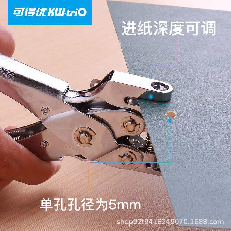 可得优9718打孔省力5mm单孔护圈一体打孔机单孔打30页打孔器