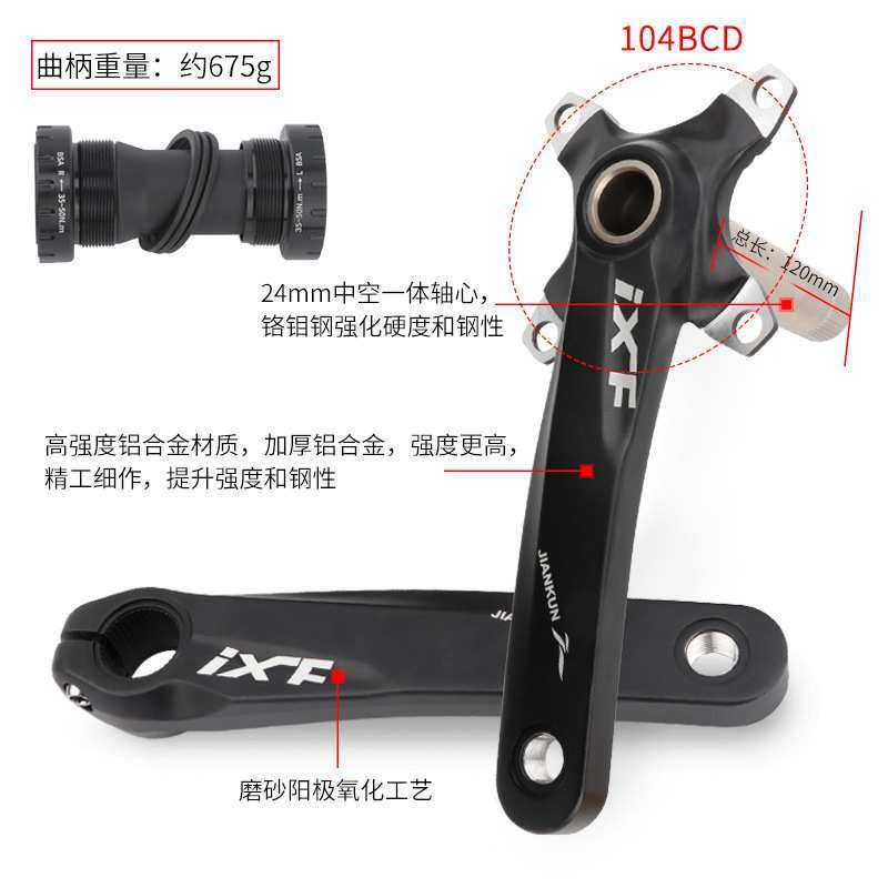 IXF曲柄山地车牙盘中空一体曲柄中轴套装 改装单盘32t 34 36 38齿,鲜花速递/花卉仿真/绿植园艺,割草机/草坪机,淘宝优惠券,粉丝福利购,淘宝优惠卷