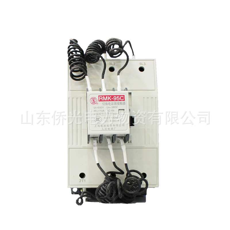 上海人民RMK95C AC220V380V切换电容接触器