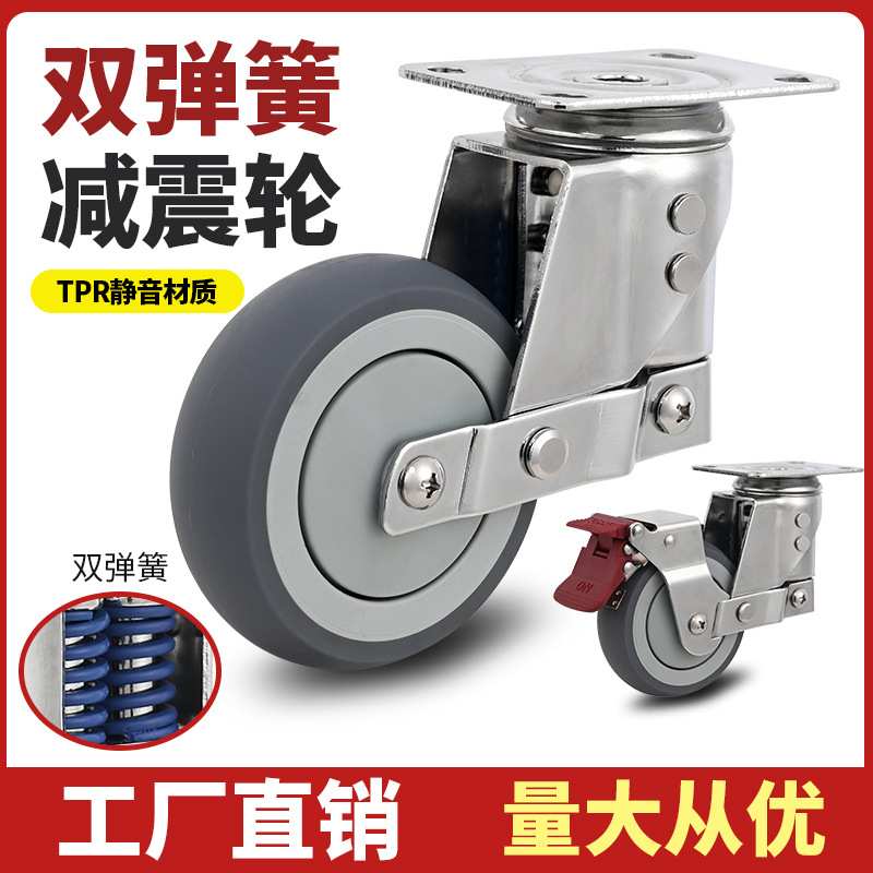 中型双弹簧减震脚轮3寸4寸5寸避震万向带刹车轮平板小推车脚轮