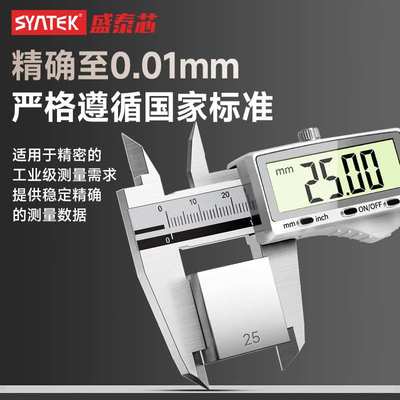 盛泰芯可充电游标卡尺高精度珠宝专用数显电子文玩工业深度尺