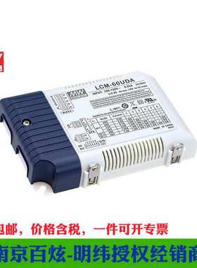 明纬开关电源LCM-60UDA 50.4W 电压和PWM调光多级输出恒流驱动器