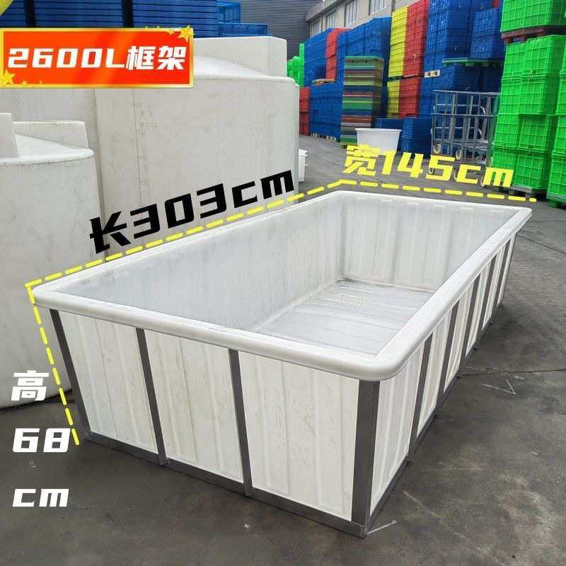 方箱带框架塑料食品级牛筋水箱大型养鱼运输塑料桶装储水槽浸泡箱