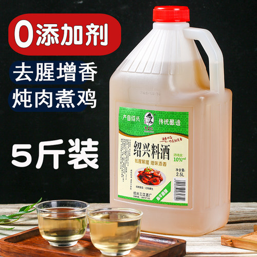 绍兴好料酒陈年原酿本色0添加剂