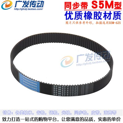 S5M黑色橡胶同步带 S5M1420/S5M1475/S5M1500/S5M1530 齿距5mm