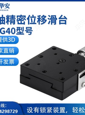 X轴燕尾槽丝杆螺杆型平台XEG25/40/60进给丝杠型手动平移位移滑台