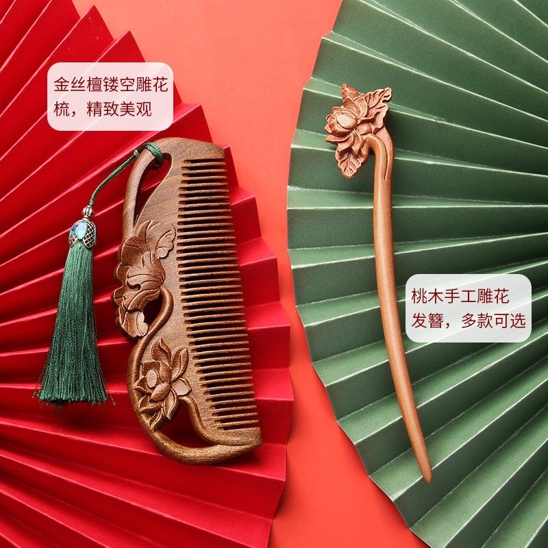 金丝檀木梳子发簪复古风镂空雕花按摩梳女士长发专用礼盒套装梳,家庭/个人清洁工具,梳子/化妆梳/按摩梳,淘宝优惠券,粉丝福利购,淘宝优惠卷