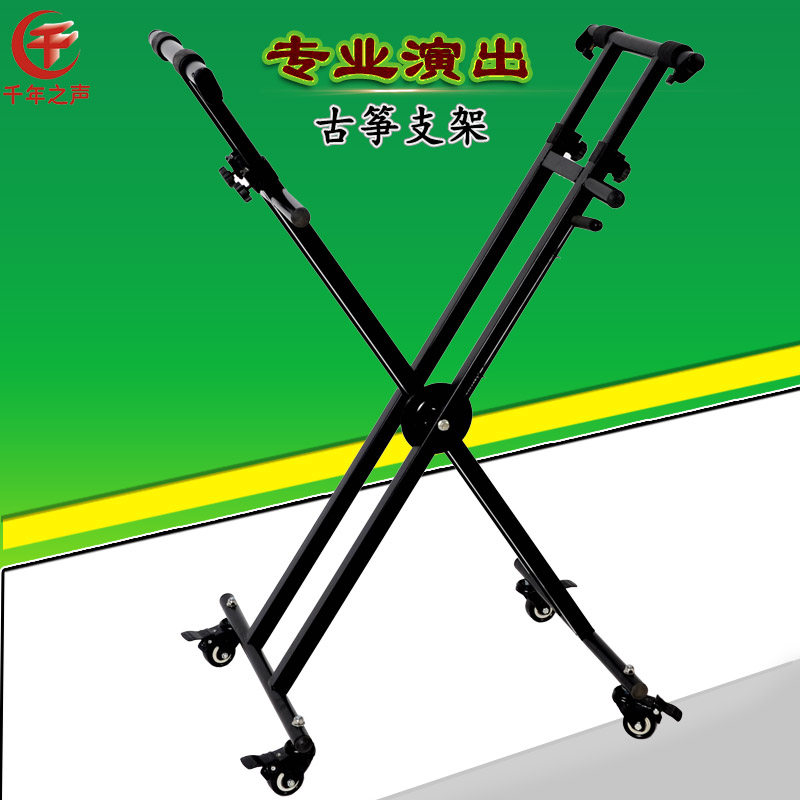 专业带轮古筝架站立演出折叠架高低可调双管电子琴架坐立可用便携