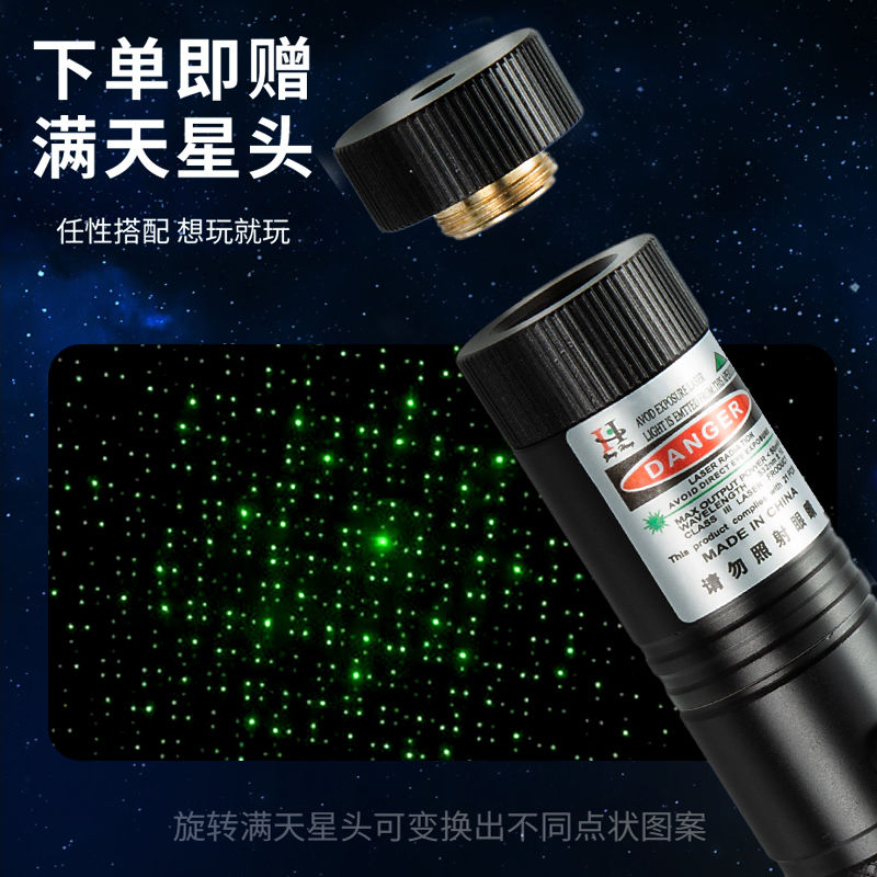 303激光手电筒绿光激光灯红外线教鞭笔满天星售楼笔驾校指星远射
