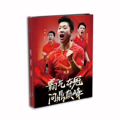 乒乓球同学录马龙张继科许昕樊振东现眼包中小学生国乒毕业纪念册