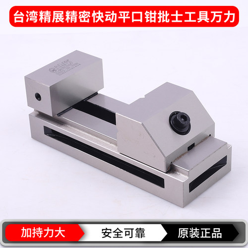 精展精密快动平口钳磨床批士迷你台钳小型直角虎钳VS20VS30 40 50