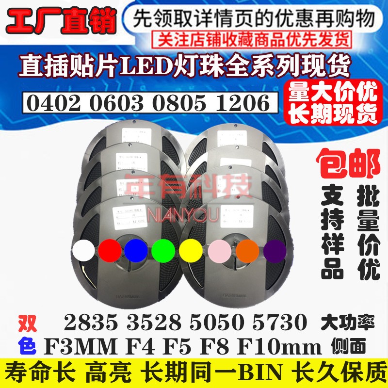 020侧面白灯高亮发光二极管LED灯珠 3806 红蓝翠绿黄橙暖白色光源