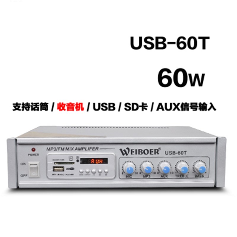 定压功放机 家用店铺吸顶喇叭天花吊顶音响40W50W收音机usb功放机