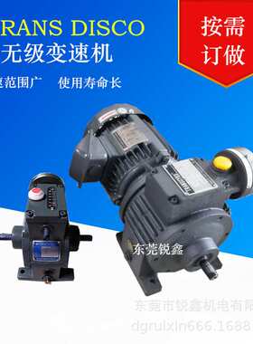 DISCO无段变速机D004A D007A D015A