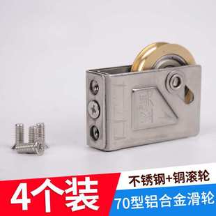 70型铜轮铝合金窗户滚轮推拉门滑轮玻璃门移门下轮子门窗配件 老式