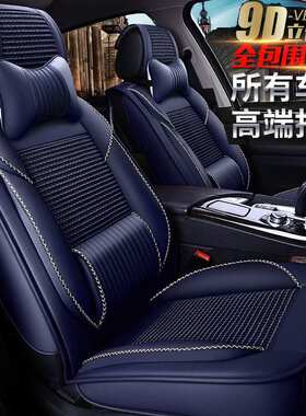 上汽大通上汽MAXUS D90座垫上汽MAXUS D60座套猎豹Mattu汽车坐垫