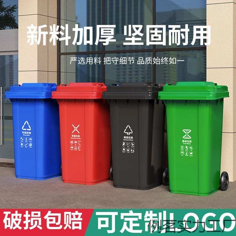户外环卫垃圾桶大容量室外小区物业可移动垃圾桶带轮挂车街道