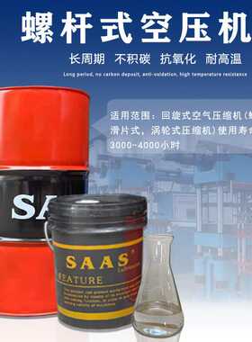 港源空压机油螺杆式空压机油冷库涡轮滑片冷却液冷冻机专用油