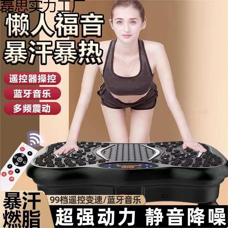 3甩脂律动机懒人抖抖机家用运动健身器材减腰小腿燃脂廋身