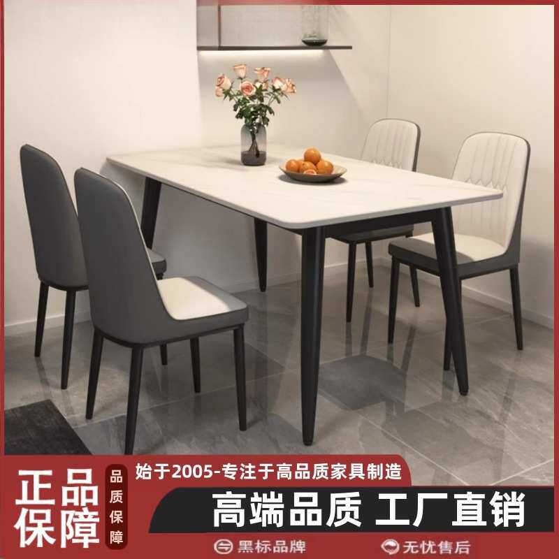 岩板餐桌椅组合家用小户型哑光加厚饭桌现代简约轻奢亮面亮光桌子