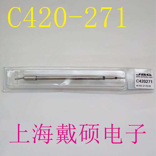 西班牙 JBC 烙铁头 C420-271 适用HT-SD支架 HT420-A镊夹手柄