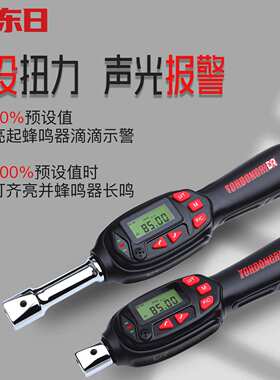 TOHDONGRI东日可换头数显扭力扳手CLC-006BN/012BN/020BN/030BN
