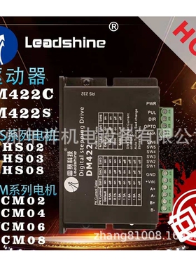 二相步进电机42HS02 42HS03 42HS08 驱动器DM422 DM422C DM422S