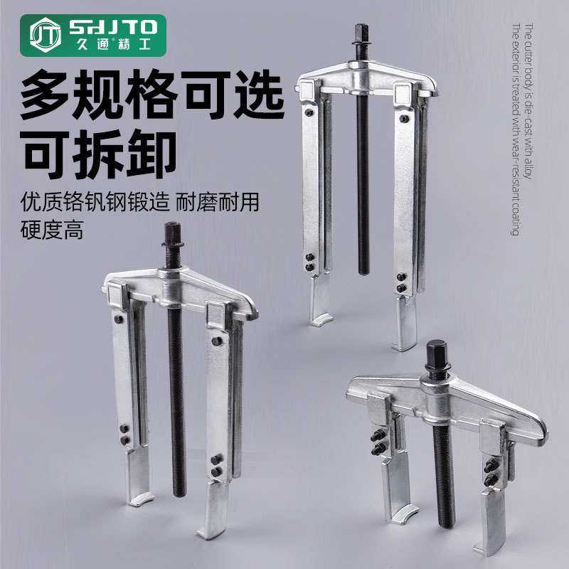 两爪拉马拆卸工具轴承拔卸器二爪拉码拔轮器内多功能万用拆抓,鲜花速递/花卉仿真/绿植园艺,割草机/草坪机,淘宝优惠券,粉丝福利购,淘宝优惠卷