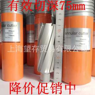 100 加长 创恒空心钻头 75mm 取芯钻钢板钻磁力钻钻头开孔套料