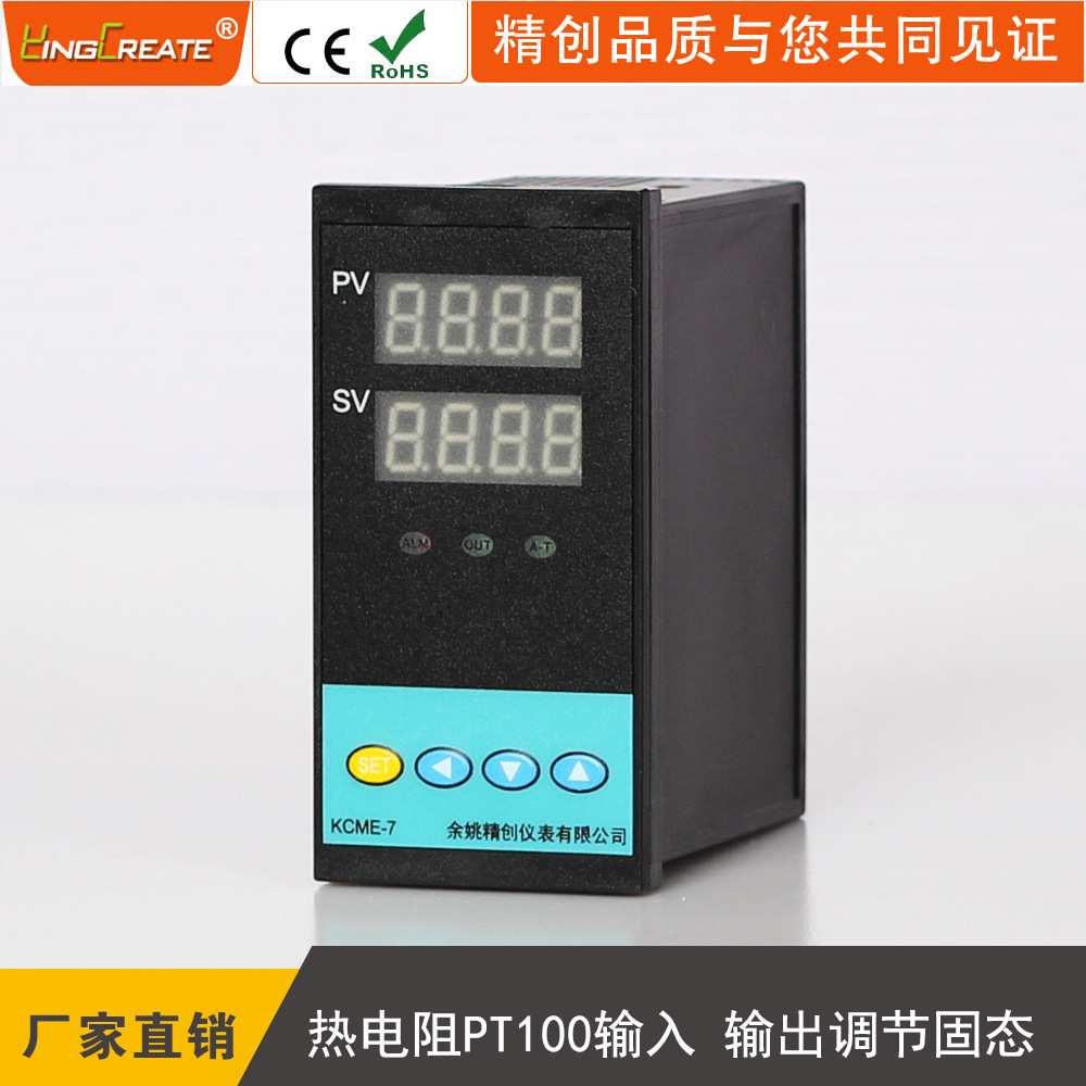 余姚精创仪表KCME-7PTG智能PID温控器热电阻PT100输入调节固态