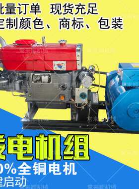 15KW柴油发电机组 电启动农用发电机220V 380V2相3相小型发电机组