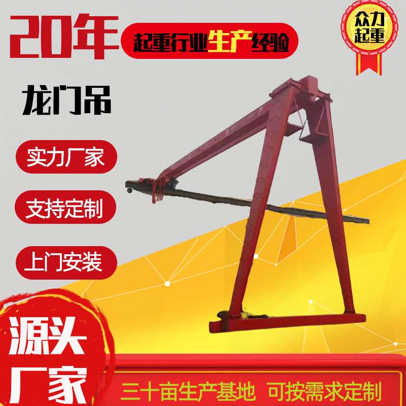 5t单梁门式龙门吊 操作简单3吨花架简易龙门吊2t小型行吊