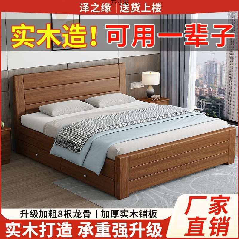 实木床1.8*2米双人床主卧大床经济型简约1.5米中式单人床家用1.2M