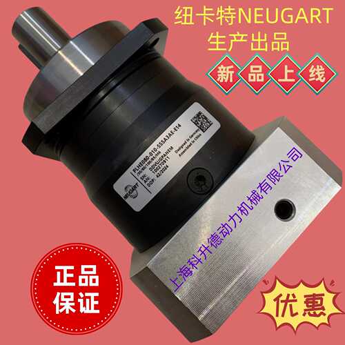 PLHE080-010-SSSA3AE-E14/30/80/100/B5/M6  NEUGART纽卡特减速机