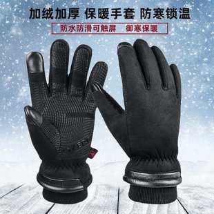 亚马逊 保暖手套加绒加厚麂皮户外运动滑雪防滑防水触屏皮手套冬季