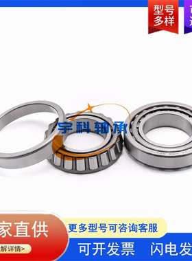 减速机轴承 JH217249/JH217210 非标圆锥滚子轴承JH217249/10轴承