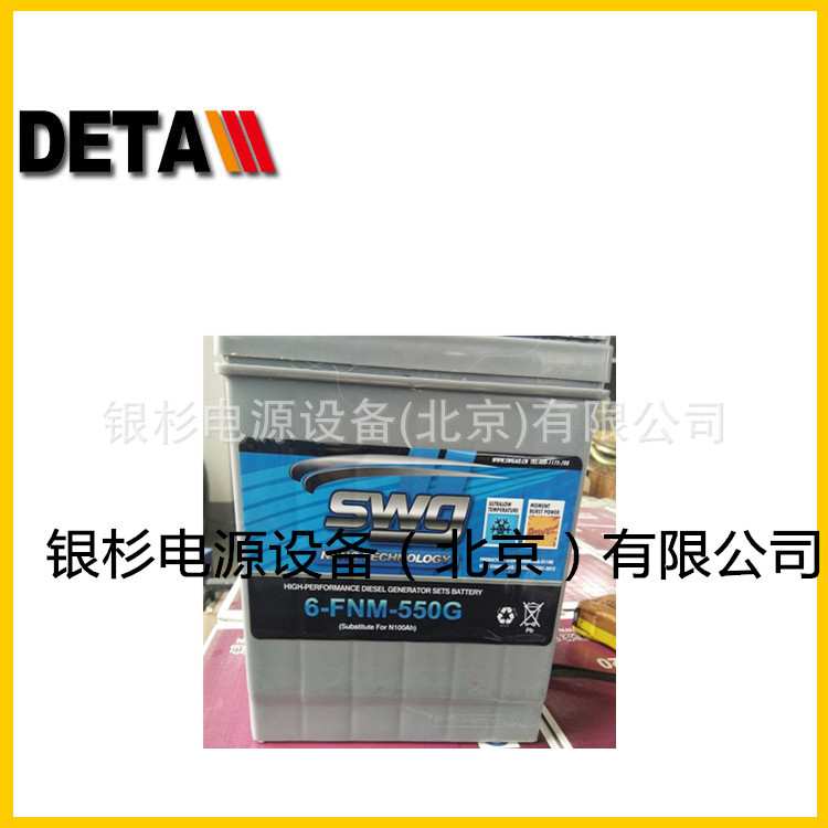思吾高SWG蓄电池6-FNM-720G?    12V200AH柴油发电机组