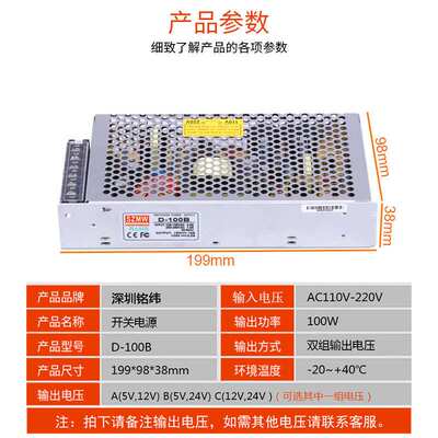 铭纬双组输出D-100A/B/C12V4A24V2A开关电源工控机械±15直流输出