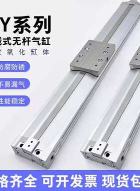 SMC机械无杆气缸MY3A/MY3B16/20/25/32-200/500/600/800/1000L/H