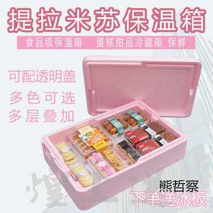 透明盖摆摊专用箱泡沫提拉米苏epp保温箱商用甜品蛋糕寿冷藏箱大