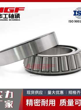 HGF圆锥滚子轴承HR32910 HR32911静音汽车轴承HR32918 HR32919