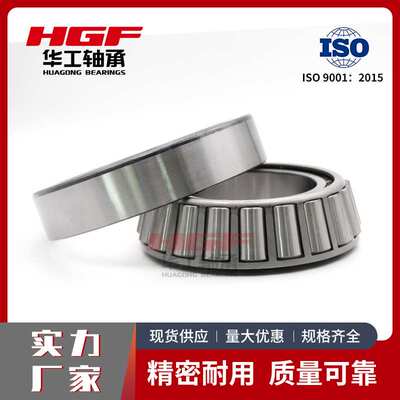 HGF圆锥滚子轴承HR32910 HR32911静音汽车轴承HR32918 HR32919