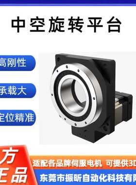 高精度旋转平台RPA60配伺服步进电机 精准定位分割器中空旋转平台