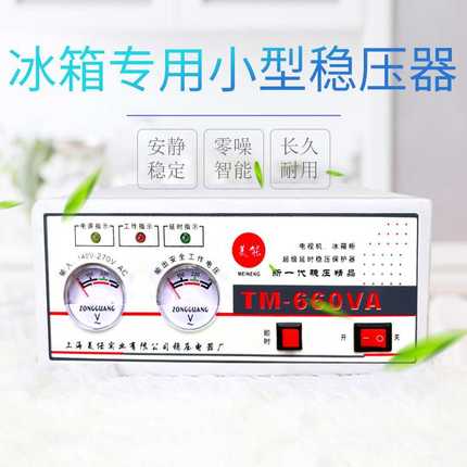 ll家用稳压器220v全自动小型延时电源小功率单相交流电视冰箱